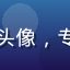内容行业分析师李明远头像，专注互联网内容平台研究