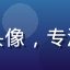 用户体验研究员张晓雯头像，专注数字内容消费行为研究