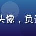 91社区内容总监陈思远头像，负责平台内容策略与质量把控