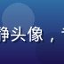 91社区用户运营主管林晓静头像，专注社区氛围建设与用户增长